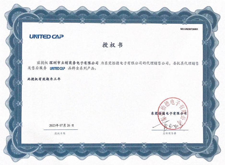 贴片型铝电解电容